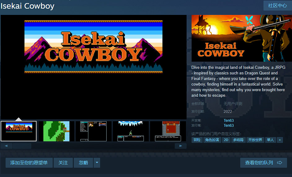 冒險RPG《異世界牛仔》上線Steam 計劃明年發售