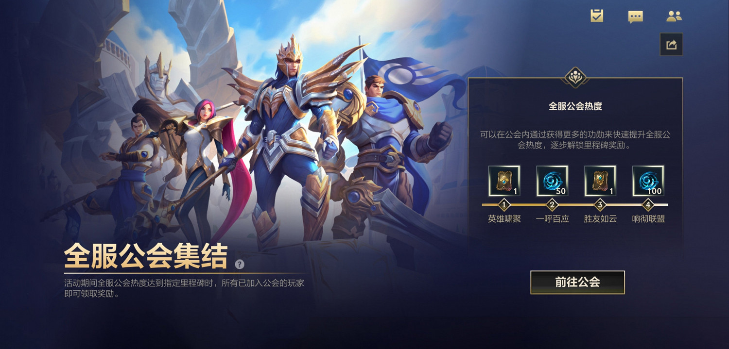 《英雄聯盟手遊》11月最新活動匯總 玉劍傳說系列皮膚上架