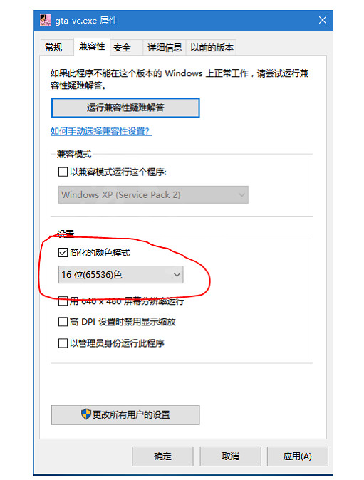 《GTA三部曲重製版》解析度報錯怎麽辦?解析度報錯解決辦法 《GTA三部曲重製版》解析度報錯怎麽辦?解析度報錯解決辦法