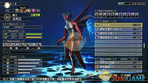 《真·女神轉生5》月讀線限定惡魔一覽