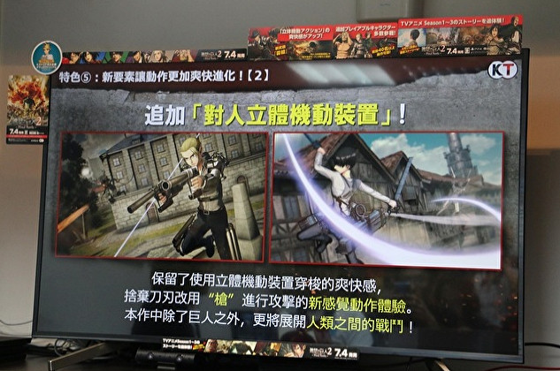 《進擊的巨人2：最終之戰》最新中文解說展示先睹為快
