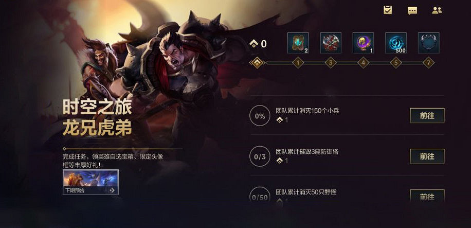 《英雄聯盟手遊》11月最新活動匯總 玉劍傳說系列皮膚上架