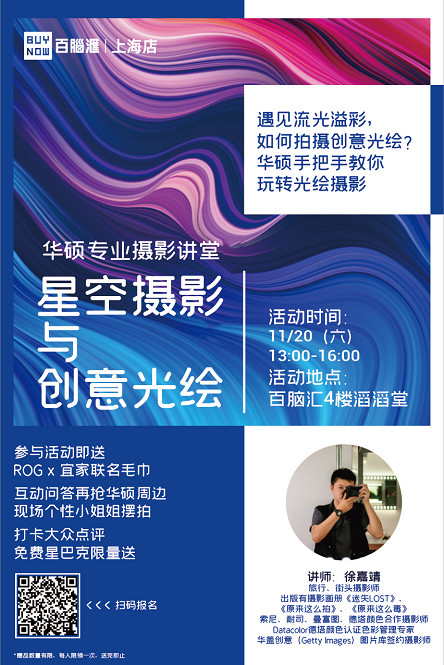 靈感時刻色彩先行，百腦匯攜華碩ProArt邀你玩轉色彩空間