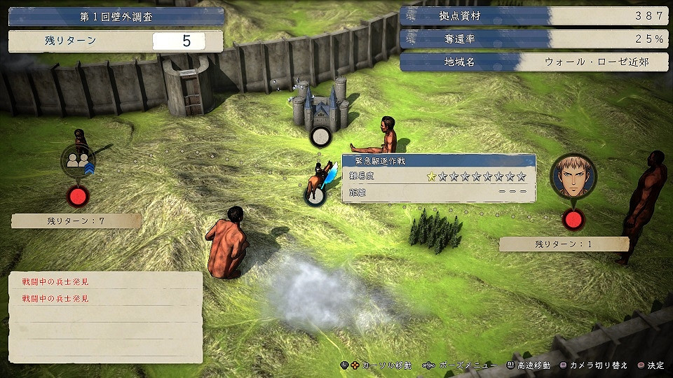 光榮新作《進擊的巨人2：最終之戰》新要素壁外奪還模式公布