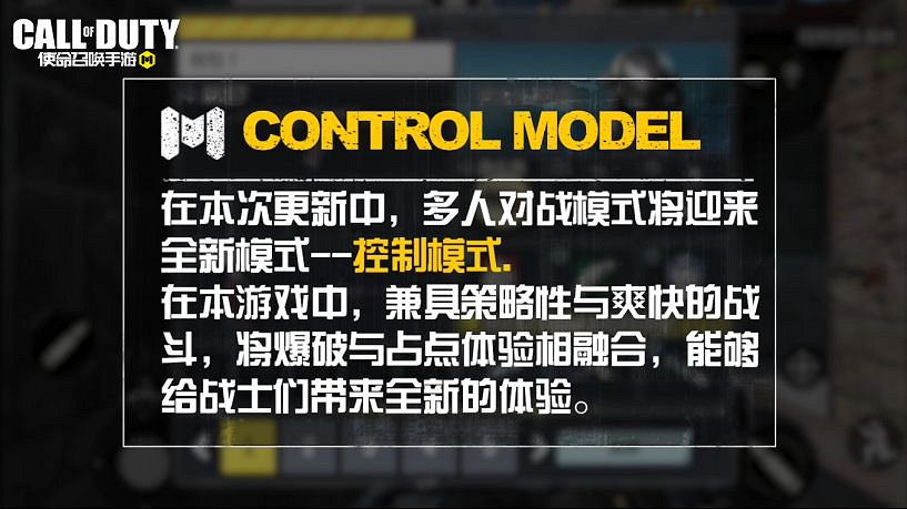 《決勝時刻：Mobile》暗影歸來更新介紹 衝鋒槍cbr4狙擊步槍svd上線