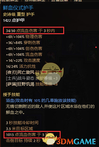 見血封喉 《恐怖黎明》雙手穿刺流血詭術BD分享 見血封喉 《恐怖黎明》雙手穿刺流血詭術BD分享