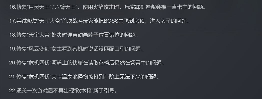 《光明記憶：無限》更新 修復22個BUG 可跳過開場動畫