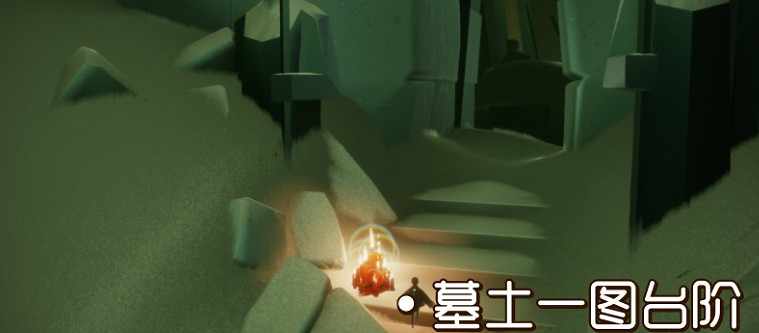 《光遇》大蠟燭11.16位置 11月16日大蠟燭在哪