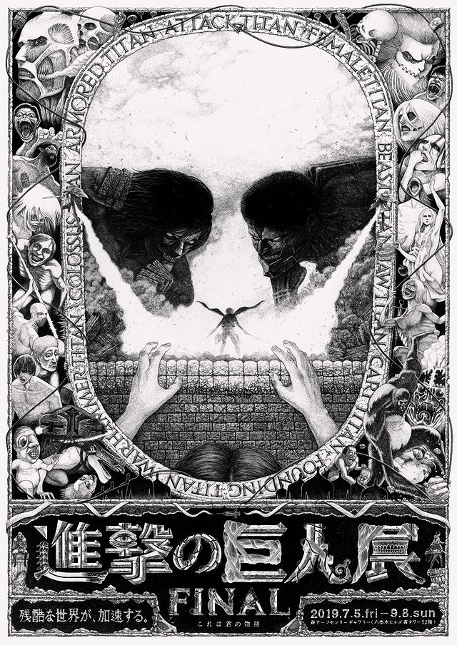 屆時揭曉最終話！《進擊的巨人展 FINAL》7月5日開啟