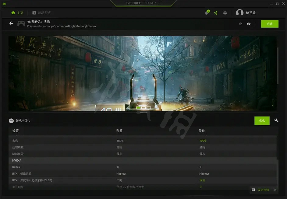 《光明記憶無限》dx12怎麽開？dx12光追開啟方法分享