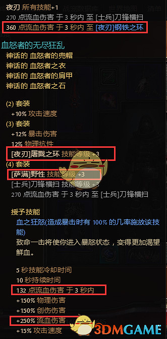 見血封喉 《恐怖黎明》雙手穿刺流血詭術BD分享 見血封喉 《恐怖黎明》雙手穿刺流血詭術BD分享