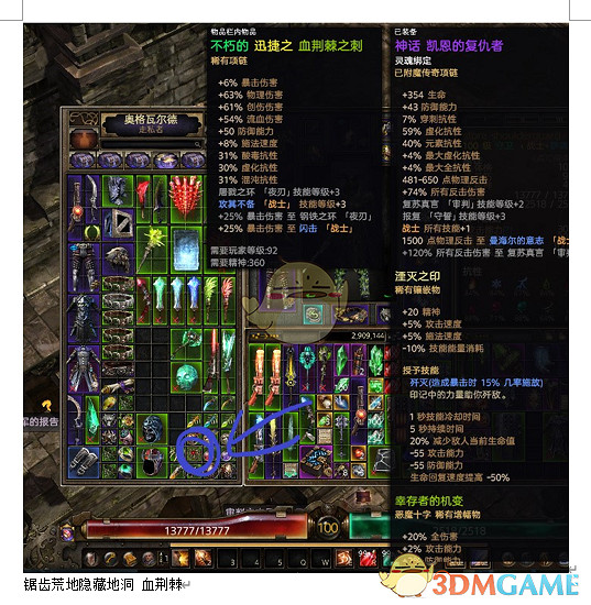 《恐怖黎明》血荊棘之刺屬性一覽 掉落地點分享