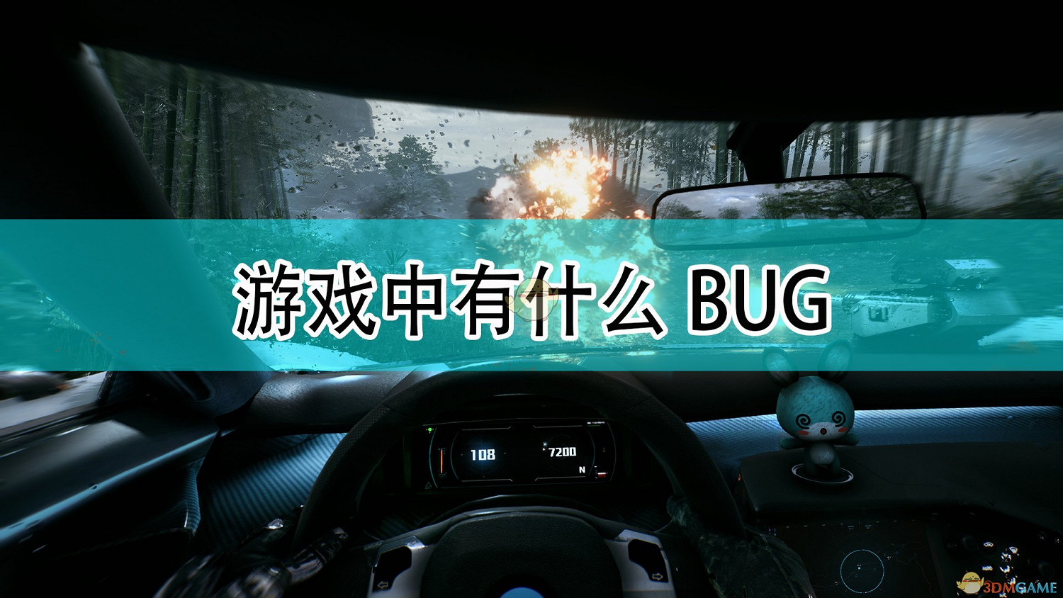 《光明記憶：無限》遊戲全BUG介紹