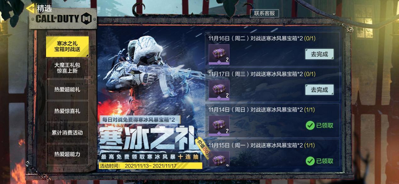 《決勝時刻：Mobile》暗影歸來更新介紹 衝鋒槍cbr4狙擊步槍svd上線