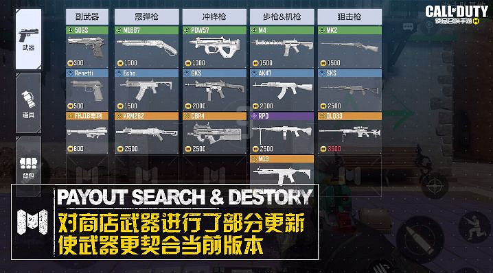 《決勝時刻：Mobile》暗影歸來更新介紹 衝鋒槍cbr4狙擊步槍svd上線