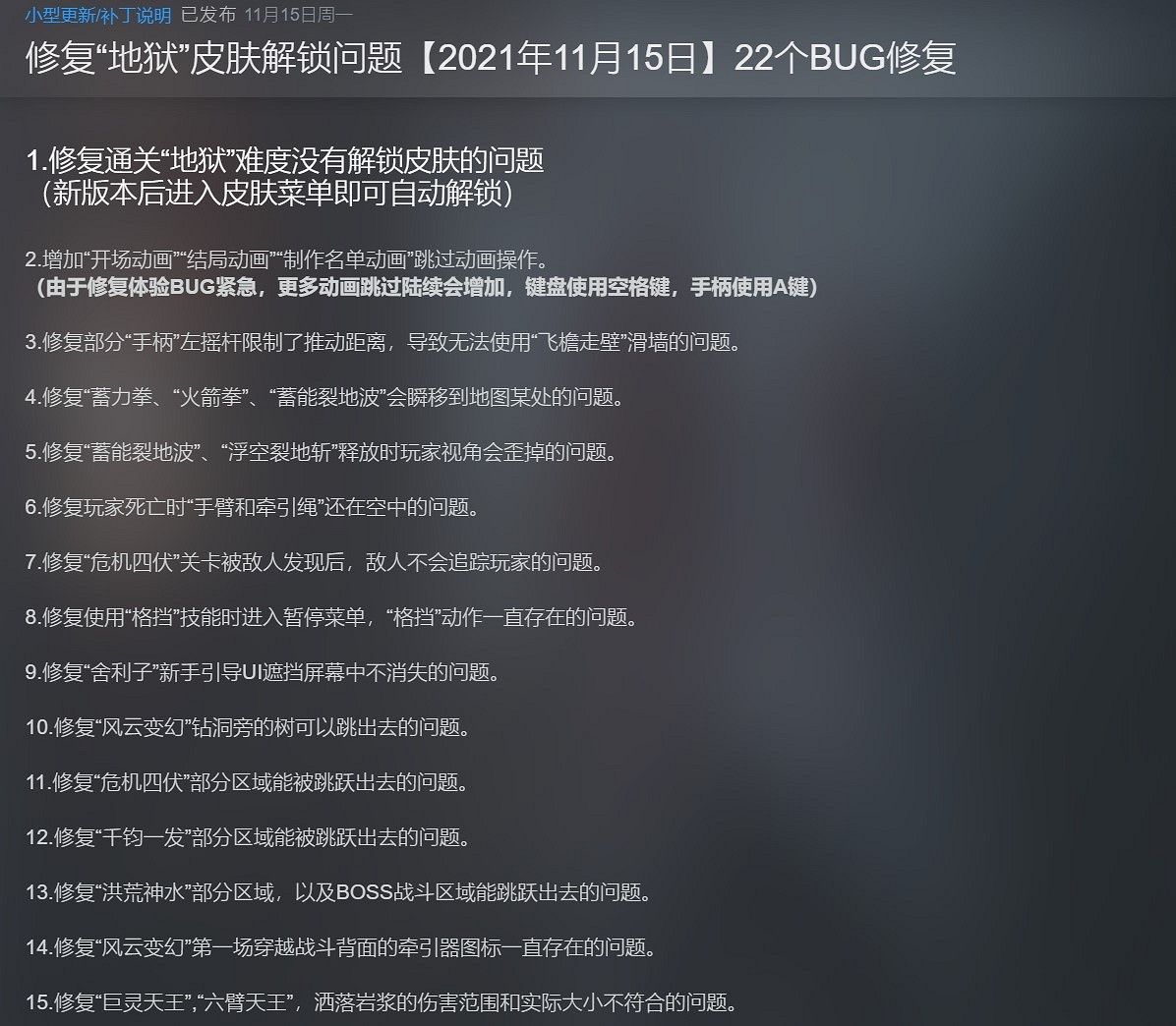 《光明記憶：無限》更新 修復22個BUG 可跳過開場動畫