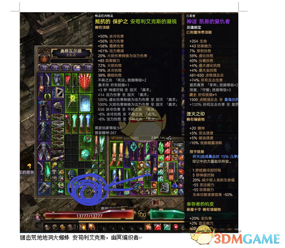 《恐怖黎明》安苟利艾克斯的凝視屬性一覽 掉落地點分享