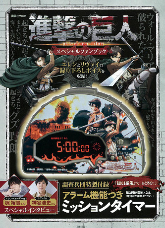 屆時揭曉最終話！《進擊的巨人展 FINAL》7月5日開啟