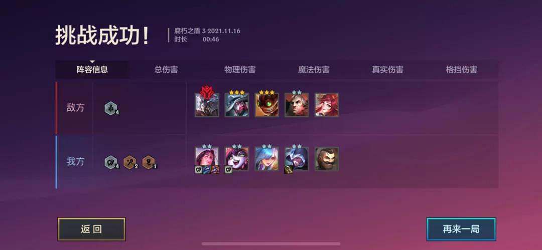 《金鏟鏟之戰》暮光之戰攻略腐朽之盾 金鏟鏟S6腐朽之盾怎麽打