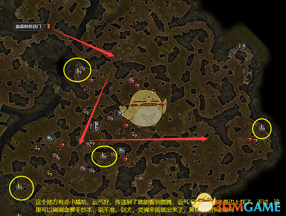 《恐怖黎明》刷圖騰路線分享