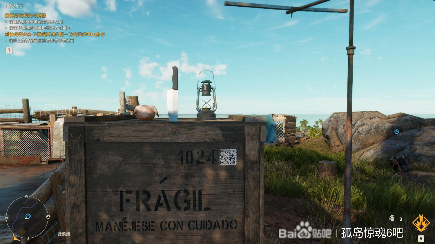 《極地戰嚎6》撫浪州二維碼彩蛋內容介紹 《極地戰嚎6》撫浪州二維碼彩蛋內容介紹