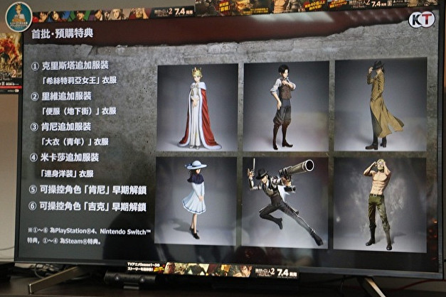 《進擊的巨人2：最終之戰》最新中文解說展示先睹為快