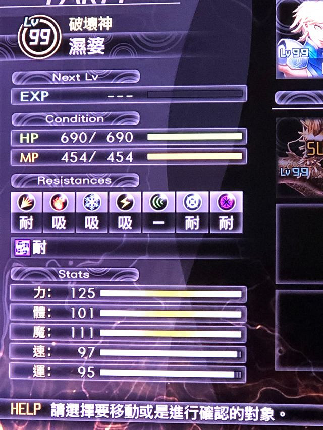 《真·女神轉生5》流星拳好用嗎?單體流星拳使用心得 《真·女神轉生5》流星拳好用嗎?單體流星拳使用心得