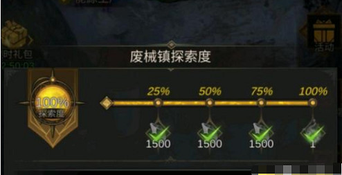 《地下城堡3》廢械鎮怎麽進入 地下城堡3廢械鎮進入方法 《地下城堡3》廢械鎮怎麽進入 地下城堡3廢械鎮進入方法