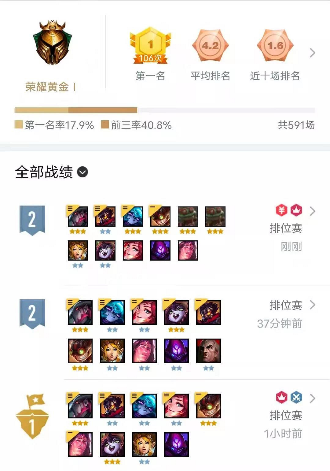 《金鏟鏟之戰》賭卡牌怎麽玩 黑魔卡牌裝備搭配攻略