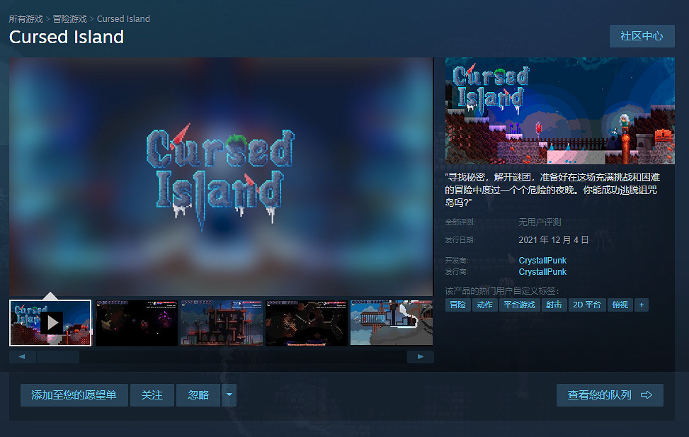 像素風動作冒險遊戲《詛咒島》上線Steam 支援中文