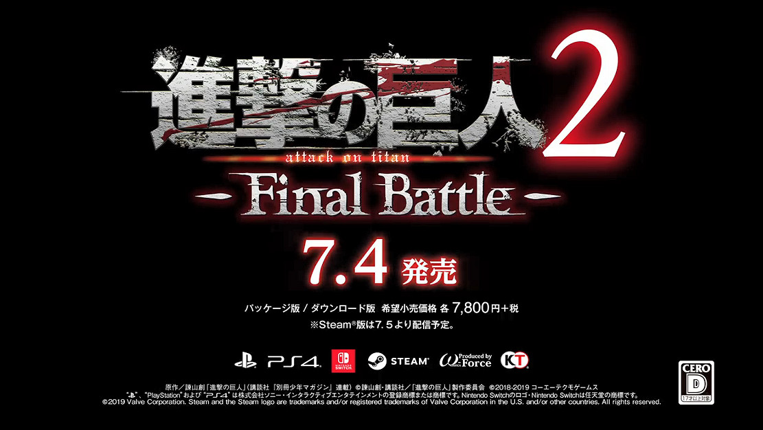 《進擊的巨人2：最終之戰》遊戲展示 加特林+巨人變身