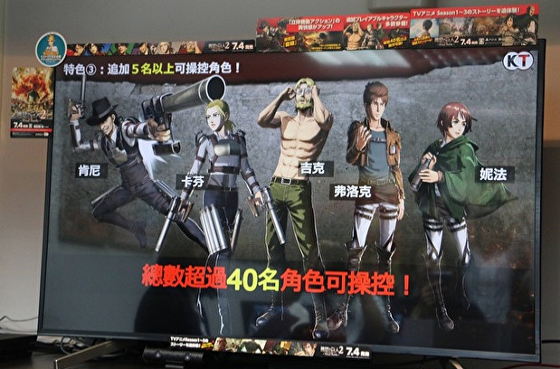 《進擊的巨人2：最終之戰》最新中文解說展示先睹為快