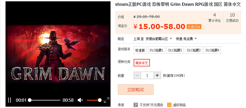 劍盾戰士已就位《恐怖黎明》DLC“被遺忘的眾神”上架PC