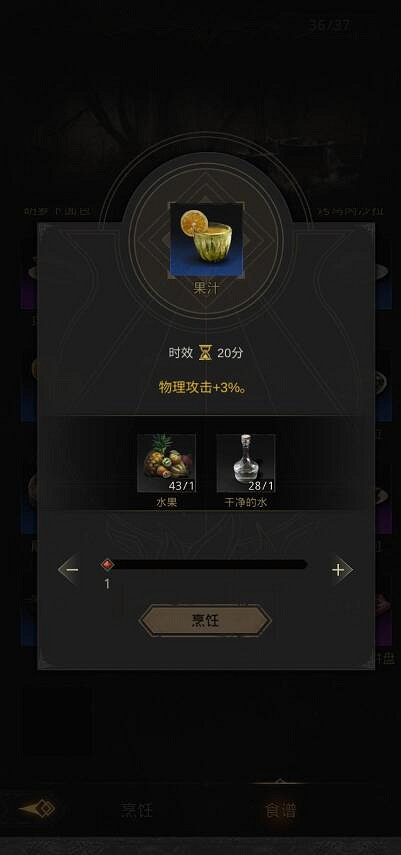 《地下城堡3》果汁配方 果汁怎麽做 《地下城堡3》果汁配方 果汁怎麽做