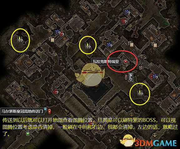 《恐怖黎明》刷圖騰路線分享