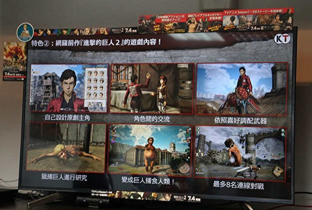 《進擊的巨人2：最終之戰》最新中文解說展示先睹為快