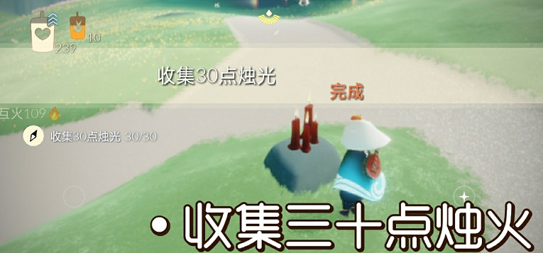 《光遇》11.16任務攻略 11月16日每日任務怎麽做