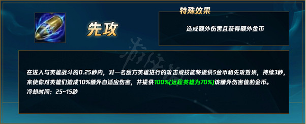 《英雄聯盟》季前賽怎麽玩？先攻埋蛋流提莫玩法介紹