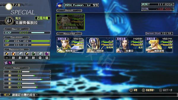 《真·女神轉生5》幸魂怎麽打?幸魂打法推薦 《真·女神轉生5》幸魂怎麽打?幸魂打法推薦