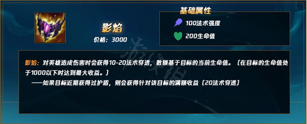 《英雄聯盟》季前賽怎麽玩？先攻埋蛋流提莫玩法介紹