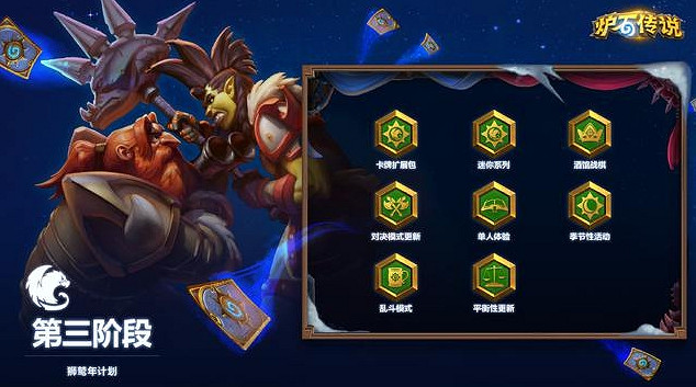 《爐石戰記》奧特蘭克的決裂什麽時候上線 奧特蘭克資料片情報