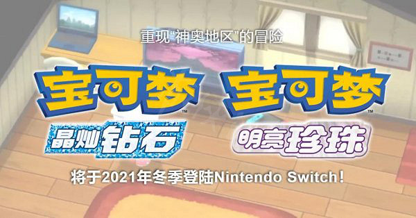 《寶可夢晶燦鑽石明亮珍珠》雙包裝特典是什麽?雙包裝特典介紹 《寶可夢晶燦鑽石明亮珍珠》雙包裝特典是什麽?雙包裝特典介紹