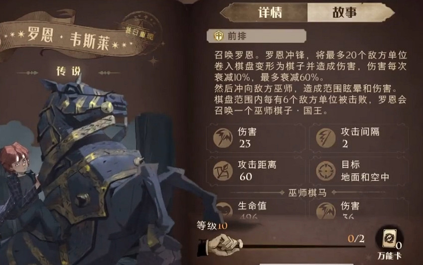 《哈利波特》榮恩什麽時候上線 榮恩上線時間 《哈利波特》榮恩什麽時候上線 榮恩上線時間