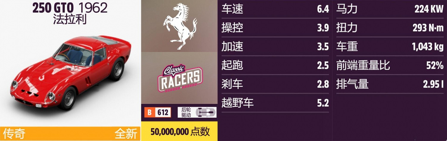 《極限競速:地平線5》法拉利全車輛獲取方法介紹 《極限競速:地平線5》法拉利全車輛獲取方法介紹