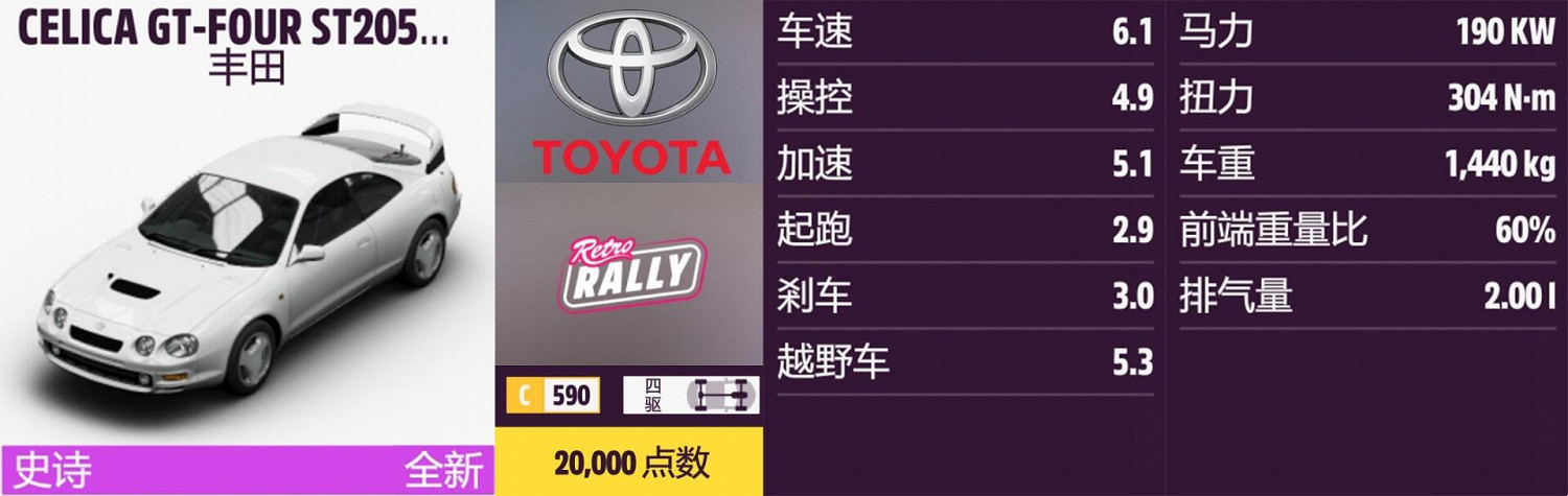 《極限競速:地平線5》豐田全車輛獲取方法介紹 《極限競速:地平線5》豐田全車輛獲取方法介紹