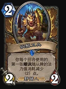 《爐石戰記》21.8更新檔更新一覽 11月17日更新詳情