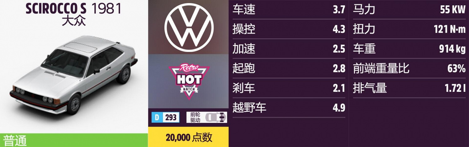 《極限競速:地平線5》大眾全車輛獲取方法介紹 《極限競速:地平線5》大眾全車輛獲取方法介紹