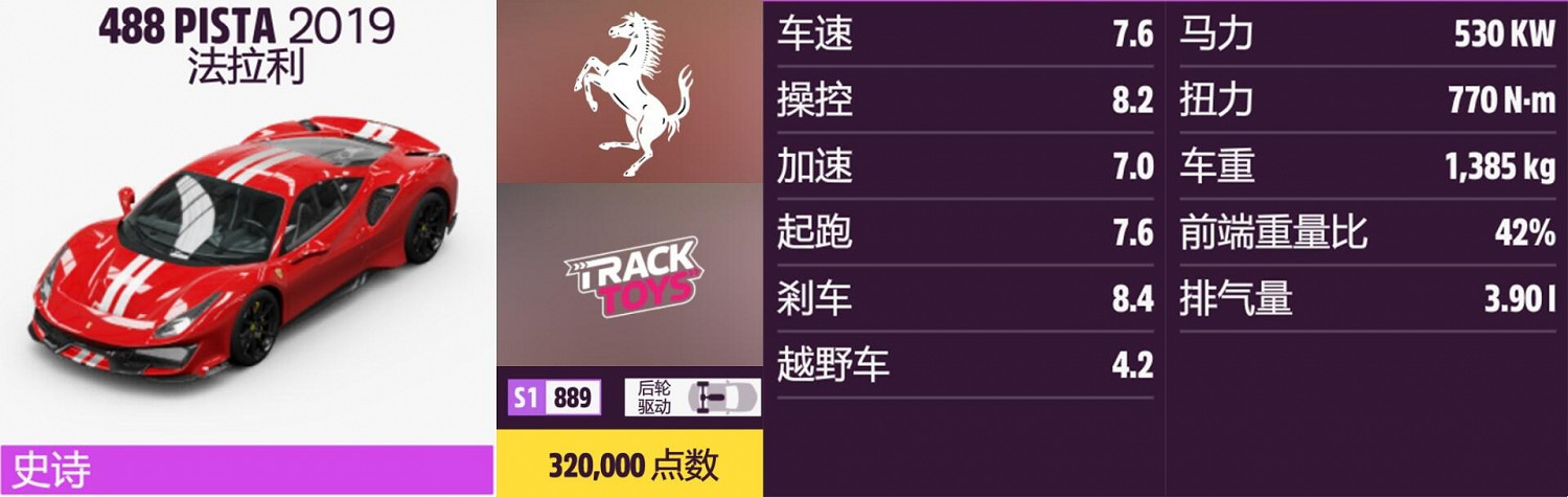 《極限競速:地平線5》法拉利全車輛獲取方法介紹 《極限競速:地平線5》法拉利全車輛獲取方法介紹