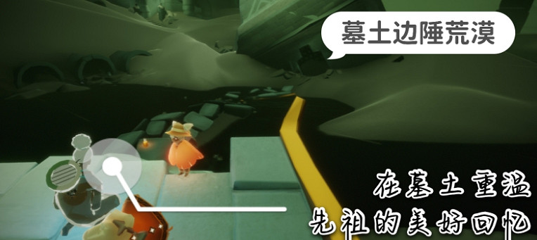 《光遇》11.17任務攻略 11月17日每日任務怎麽做