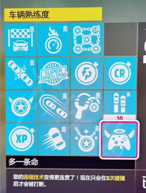 《極限競速地平線5》怎麽刷技能點？技能點速刷藍圖分享